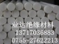PTFE棒-进口特氟龙板/白色四氟/铁氟龙/聚四氟乙烯板棒